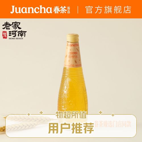 网红眷茶奶啤 纯正麦香与绵密气泡，不含酒精竟能喝出微醺快乐